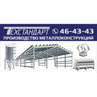 ООО "ПСК "Техстандарт"