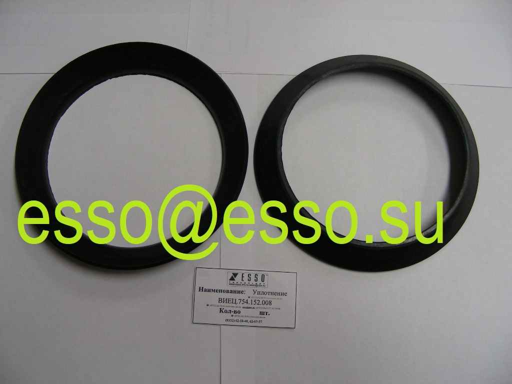 уплотнение 8ФБ.372.000